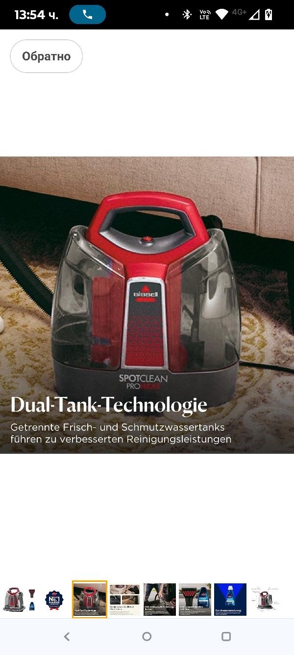 Перяща прахосмукачка Bissell SpotClean ProHeat