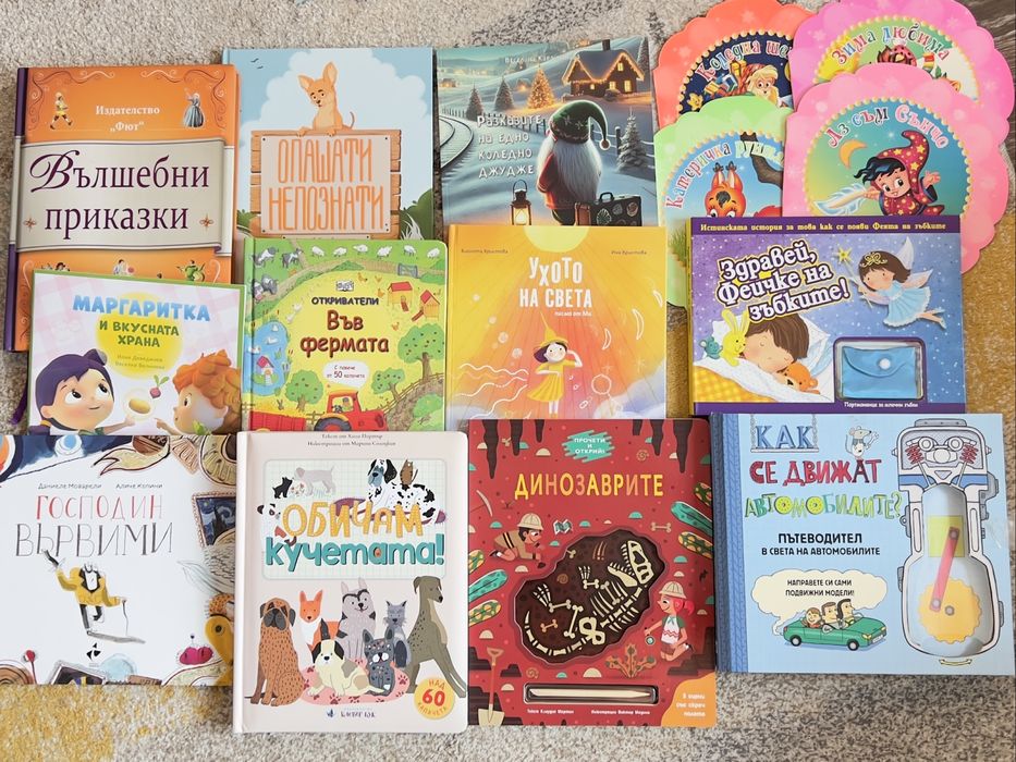 Детски книги на издателство Фют