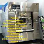 Ремонт стиральных посудомоечных машин