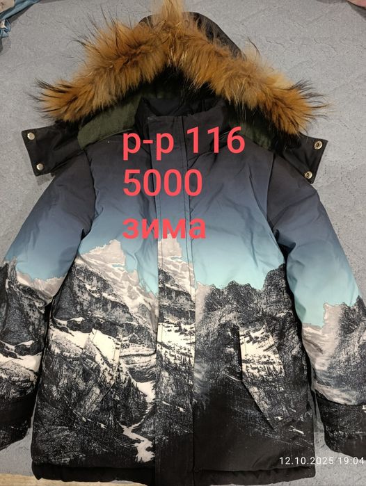 Вещи на мальчика