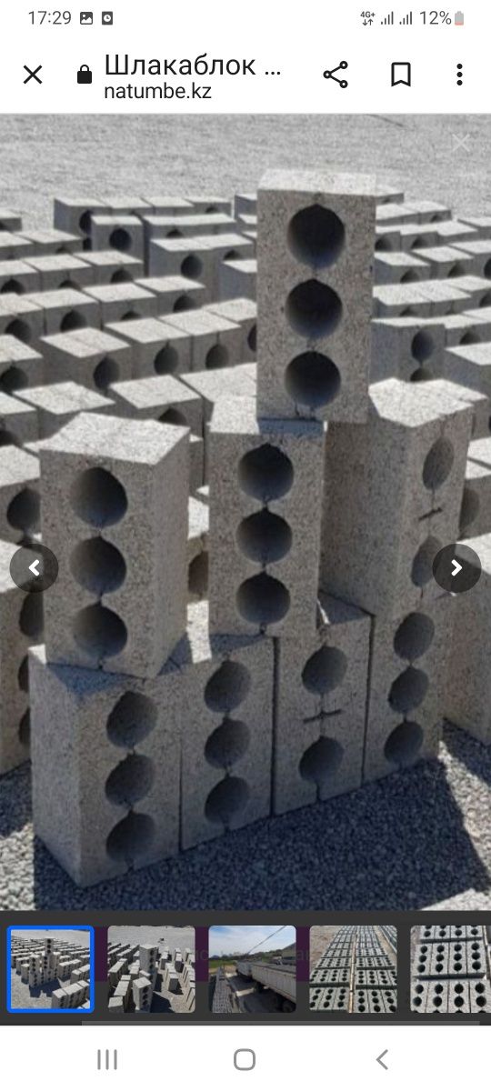 Шлакблок сапасы жаксы.