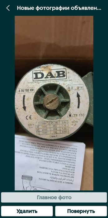 насос , Италия оригинал, рабочий, б у