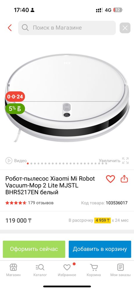 Продаю робот пылесос