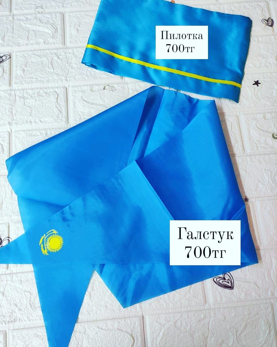 Голубые пилотки галстуки от700 тг