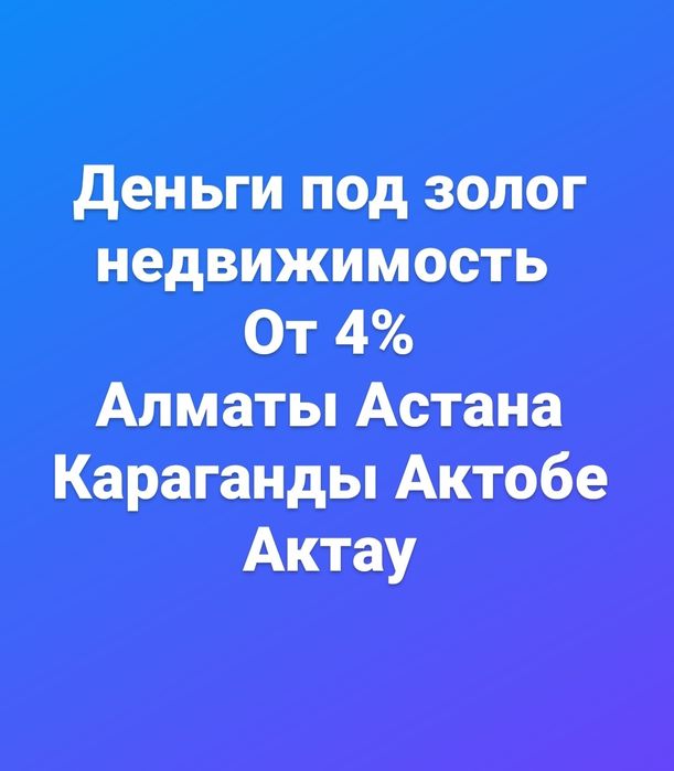 Деньги под золог Частный инвестор