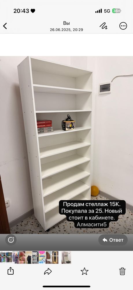 Стеллаж новый шкаф полка