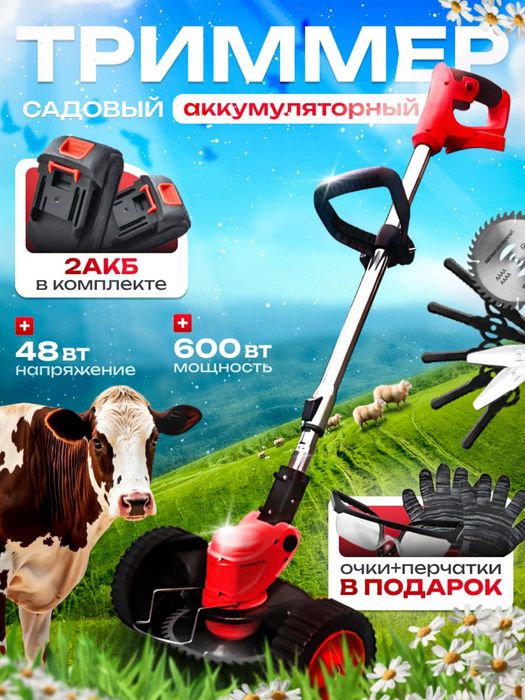 Продам новый триммер