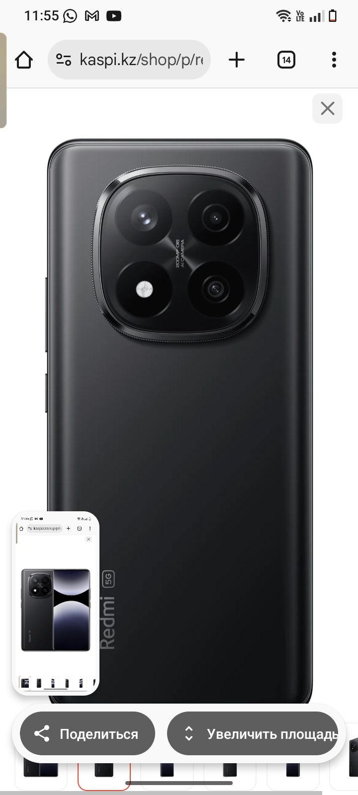 Redmi note 14 pro + 5G