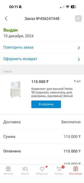 Продам комплект раковина тумба полка. Новое