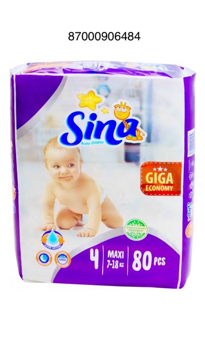 Детские подгузники