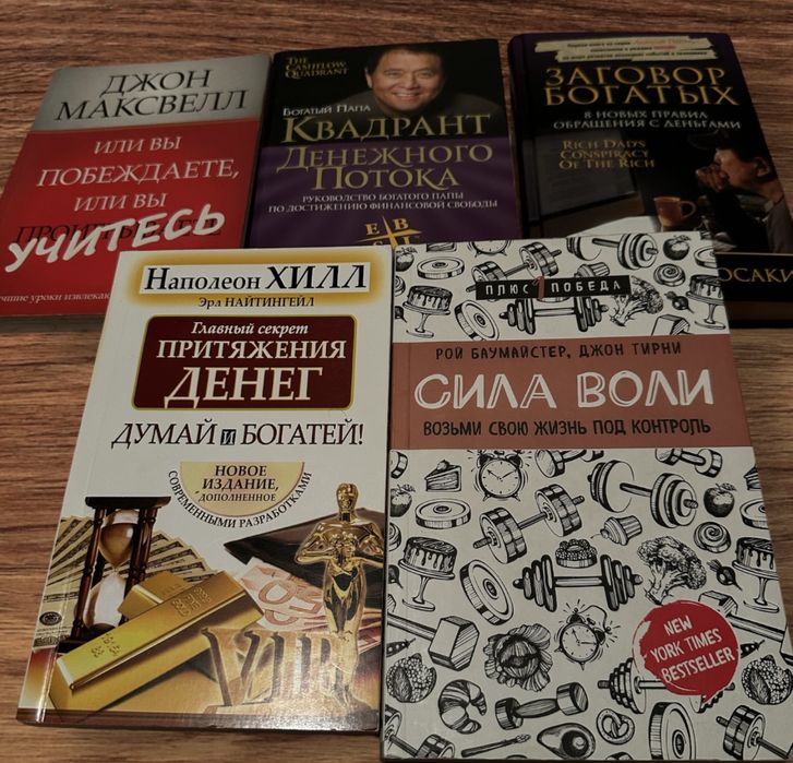 Коллекция книг для развития по очень низкой цене!! Цена:::5 000 тг