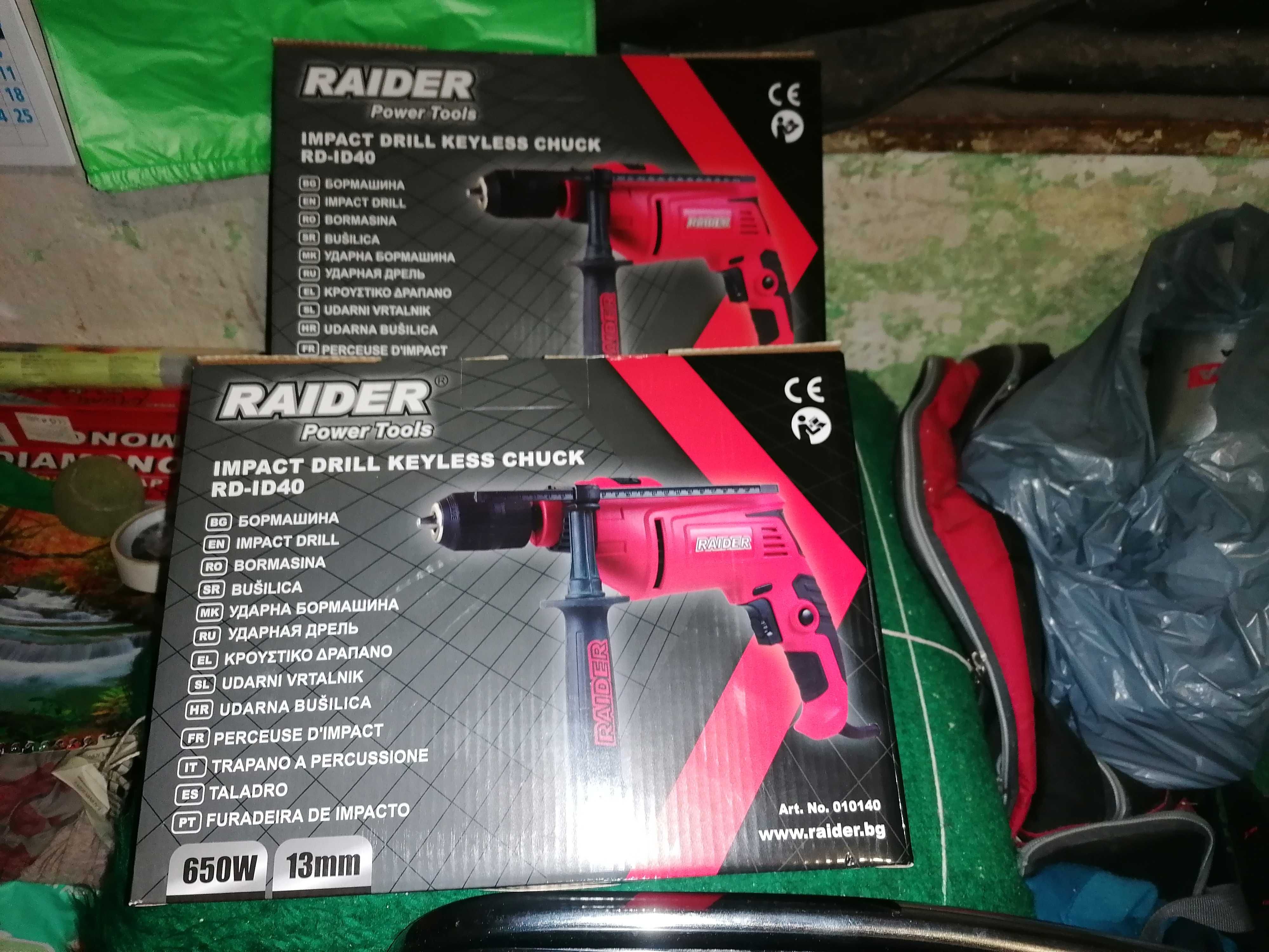 Продавам Ударна Бормашина Raider RD-ID40 650W