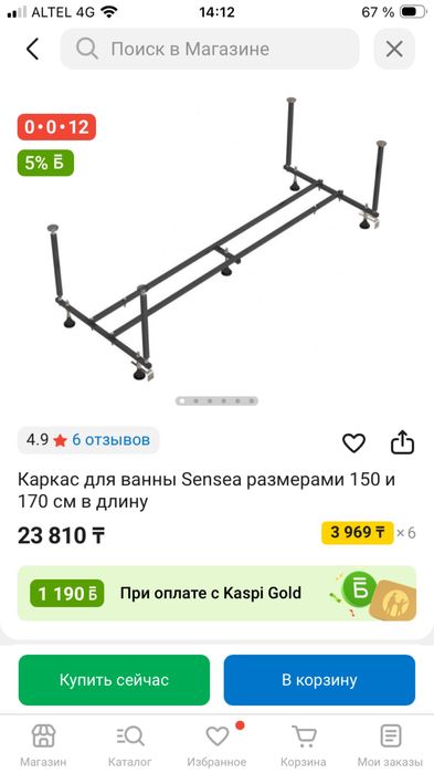 Каркас для акриловой ванны