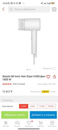 Фен Xiaomi mi lonic hair