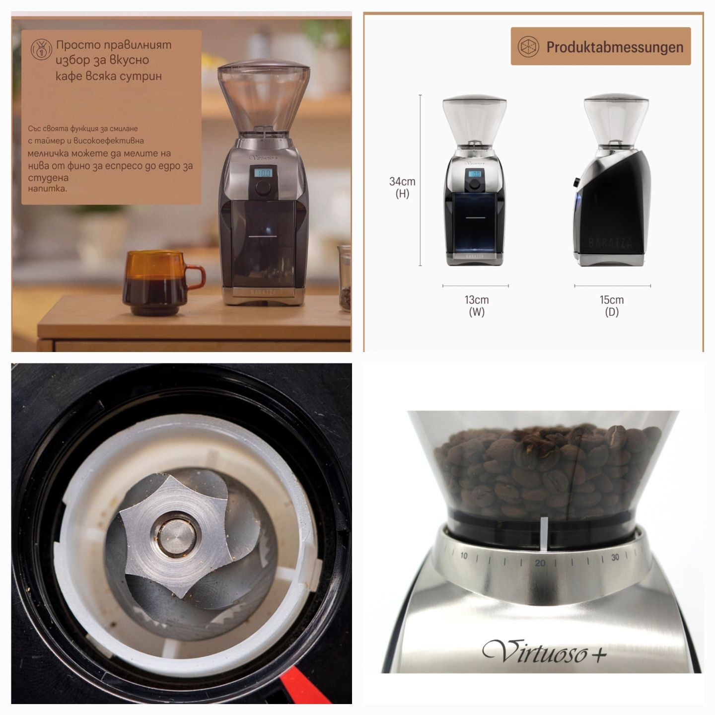 Електрическа Кафемелачка Baratza Virtuoso+/230V/70W