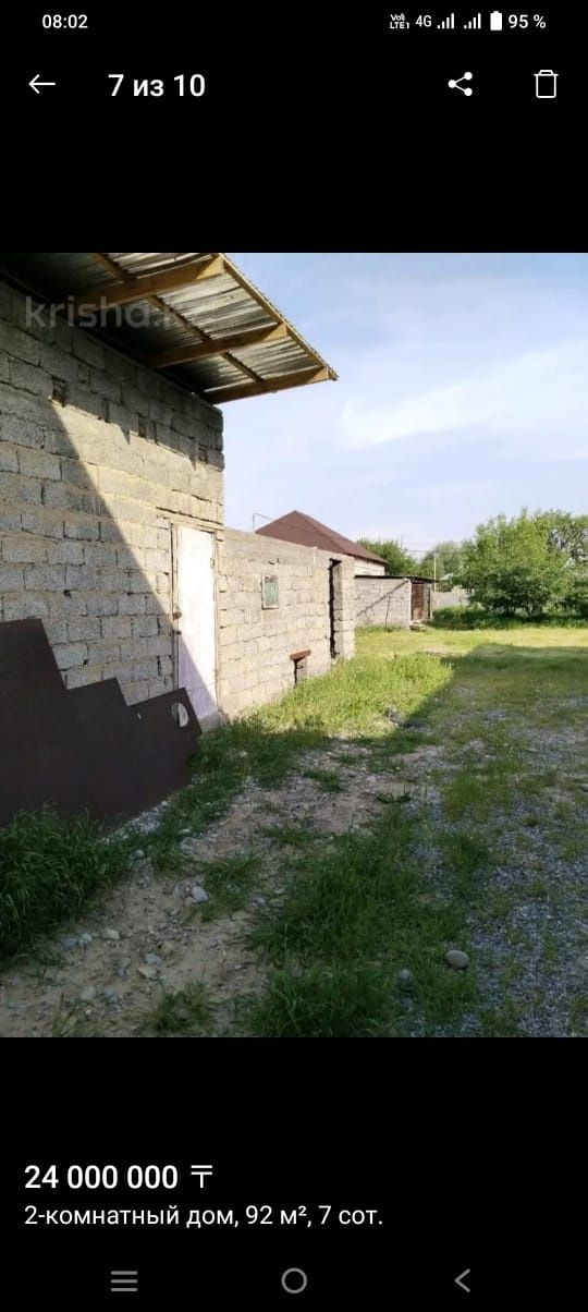 СРОЧНО продается дом !!