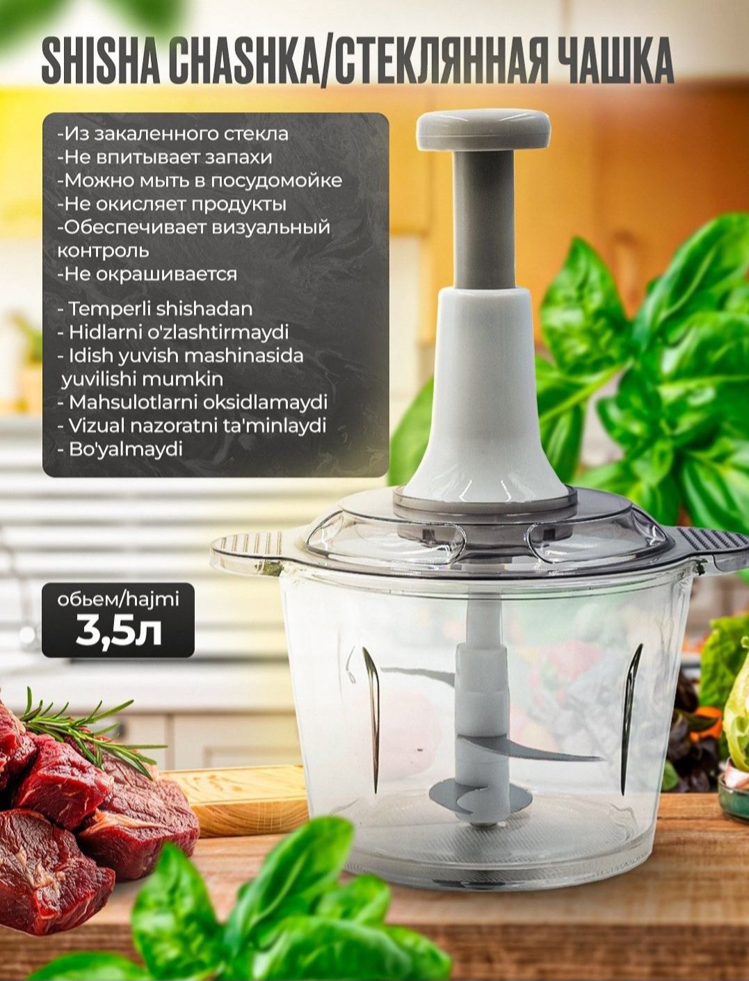 Продаю чоппер 5 в 1 ручной и сетевой механизм.