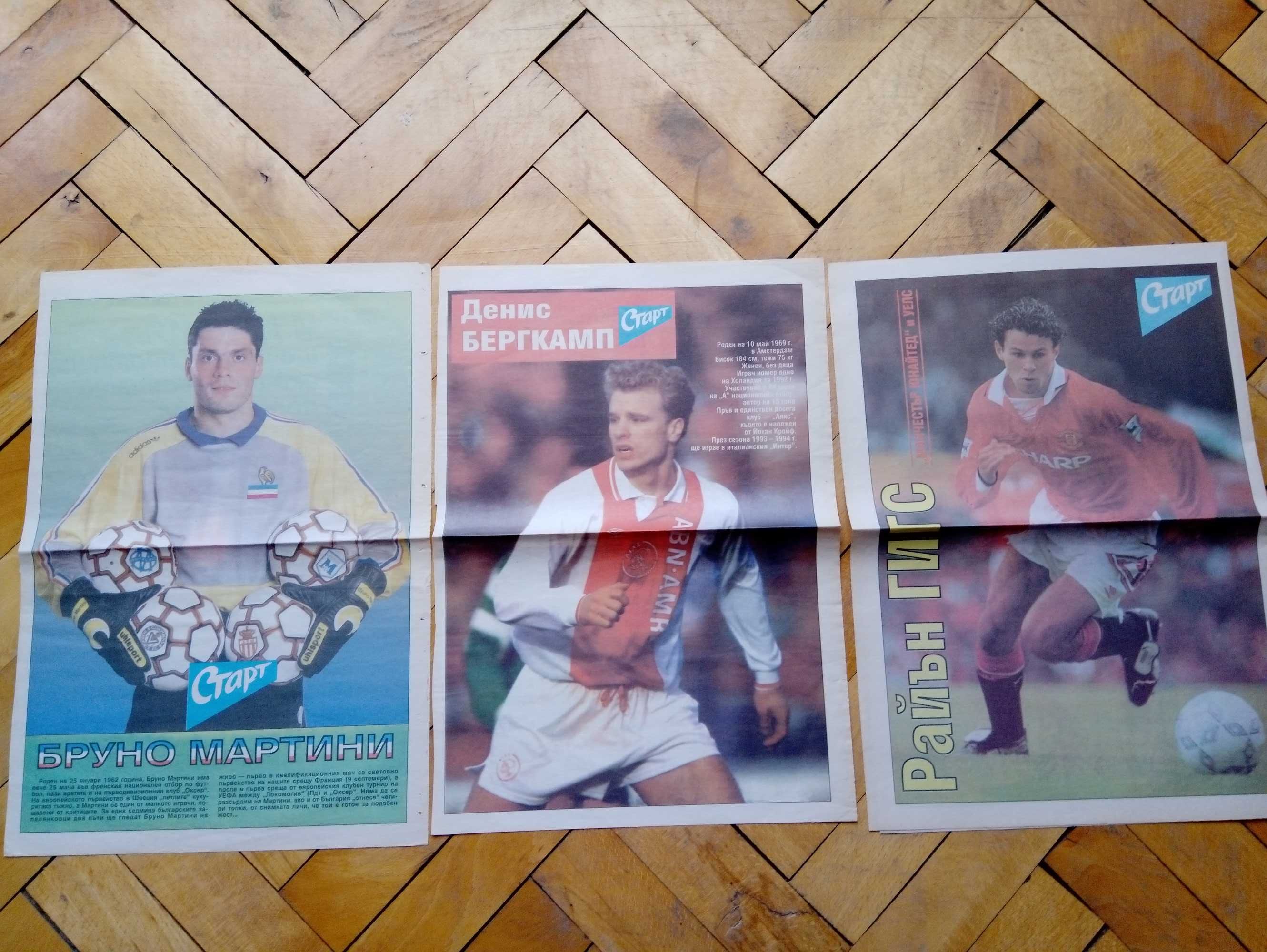 Плакати от вестник "Старт"; вестници "Футбол", "Гол","Тема Спорт" идр.