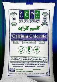 Каустическая сода  CCPC (Иран)  АКЦИЯ