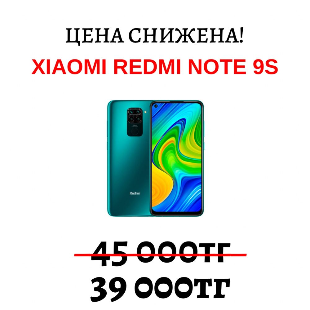 Смартфон Xiaomi redmi note 9s / 4/64 gb / 1мкр-26дом