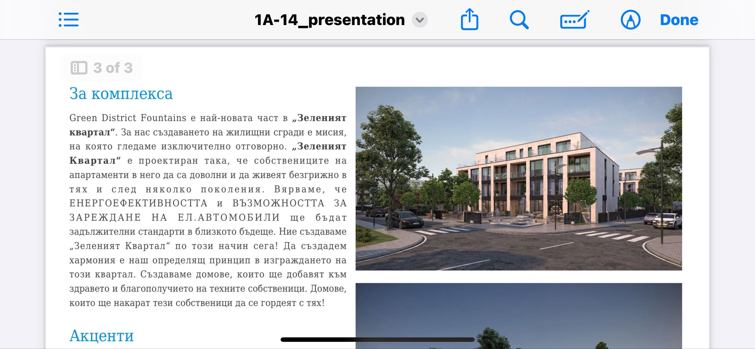 Двустаен апартамент