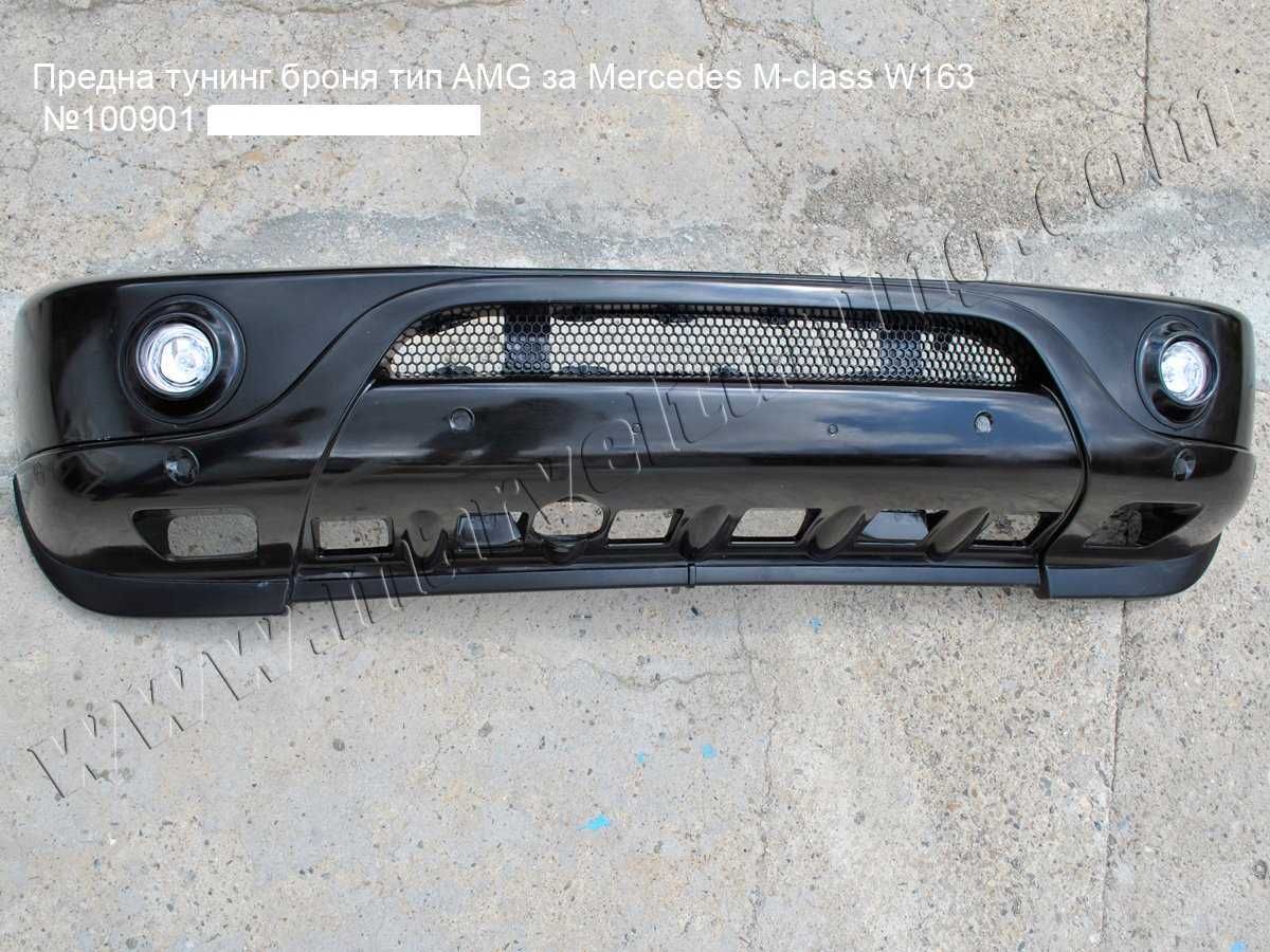 Тунинг спойлери за Mercedes ML W163 тип AMG - Мерцедес МЛ тип АМГ