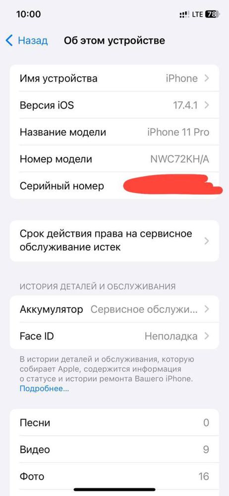 Iphone 11 pro 256 Gb face id yoq hamma yogʻi radnoy