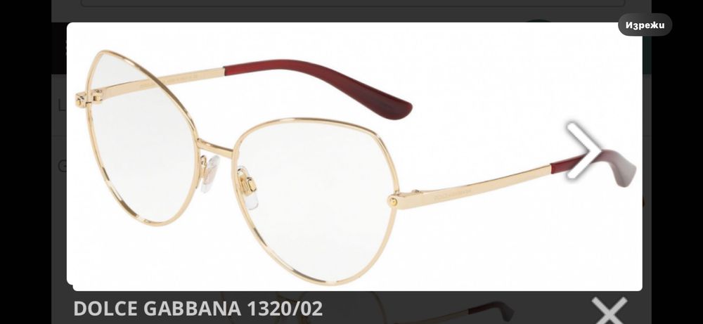 Очила Dolce & Gabbana