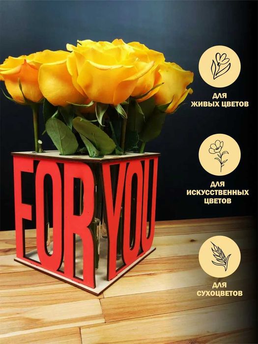 Ваза интерьерная с колбами "FOR YOU"
