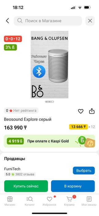 Продам колонку портативную