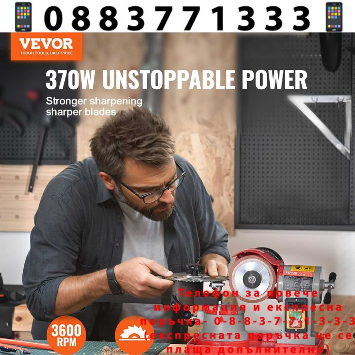 НЕМСКА Машина за заточване на циркулярни дискове + ЛЕД ФЕНЕР