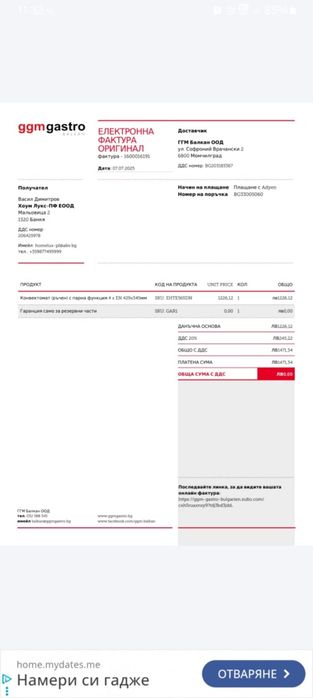 Конвектомат на водна пара с 4 тави