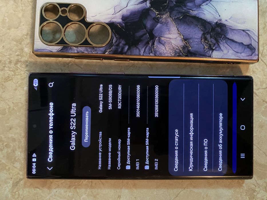 Продам Samsung Galaxy S22 Ultra в отличном состоянии