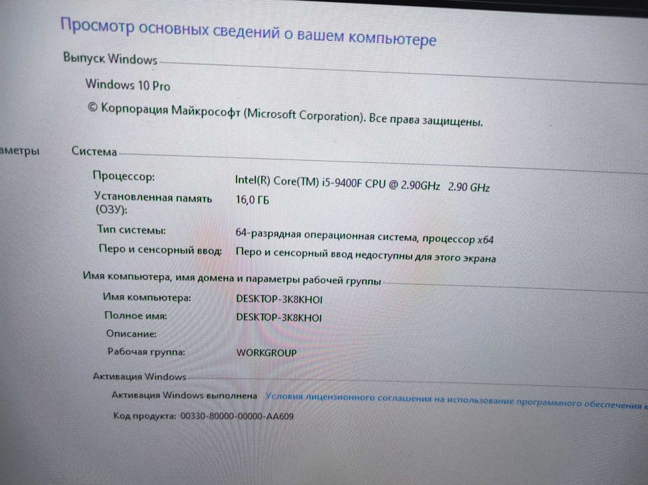 Игравой настольный пк