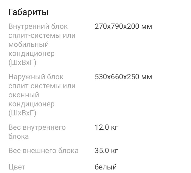 Кондиционер ARG