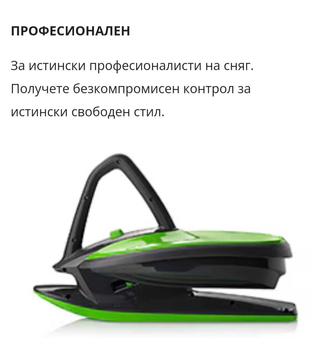Шейна за деца и възрастни Gizmo Riders Skidrifter Skibob, Mystic Green