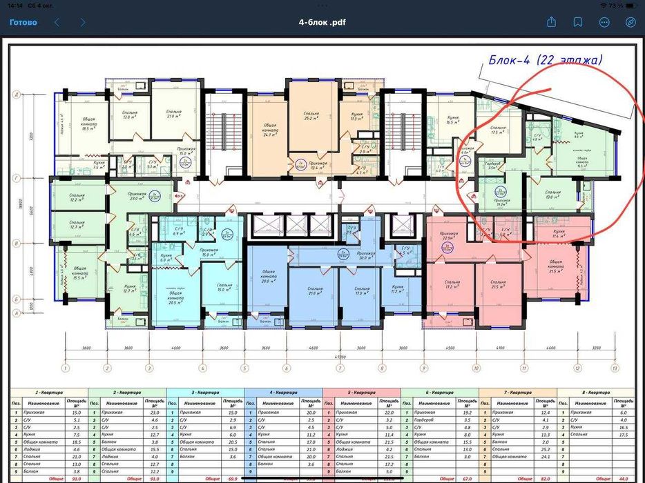 Продаётся 2-комнатная квартира в ЖК Brilliant City, Самарканд