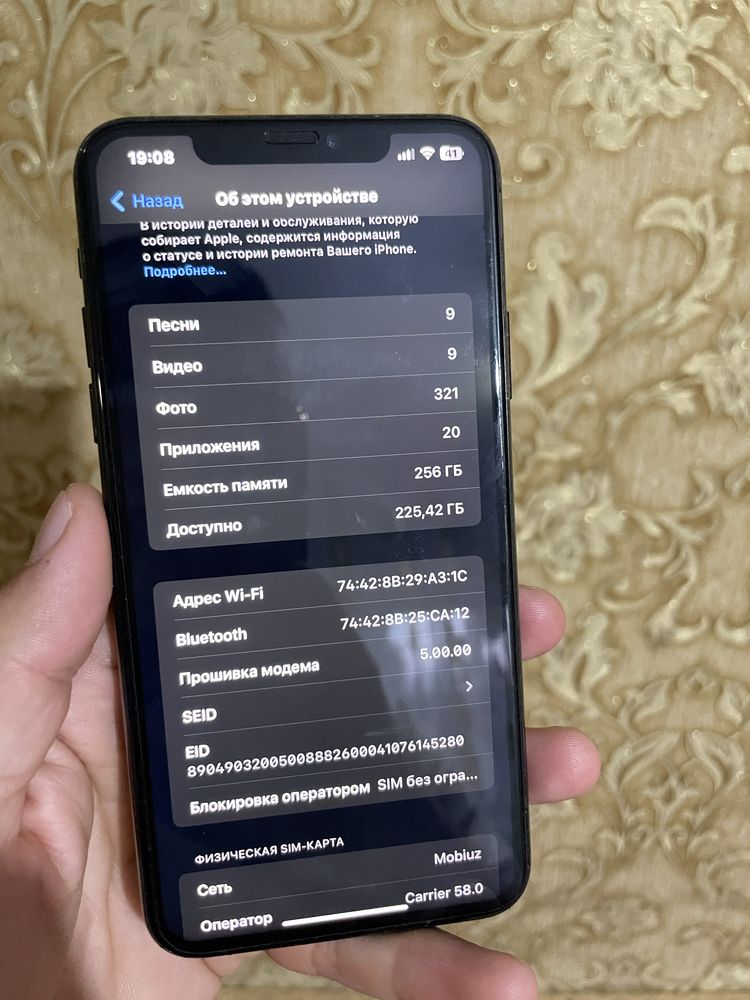 iphone 11 pro max