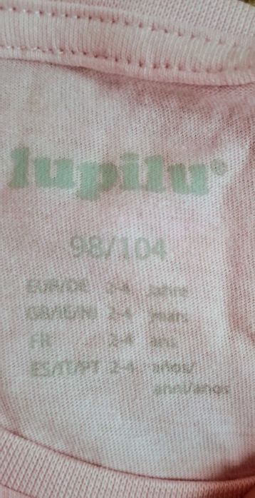 Детска пижама за момиче