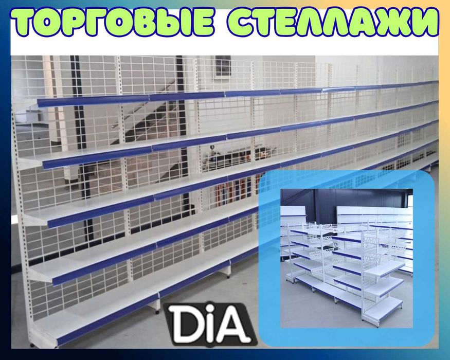 Стеллаж металлический сборный, полка стеллаж, полка металлическая asts