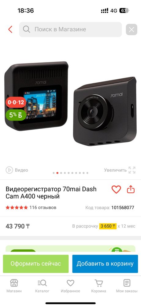 70mai видеорегистратор