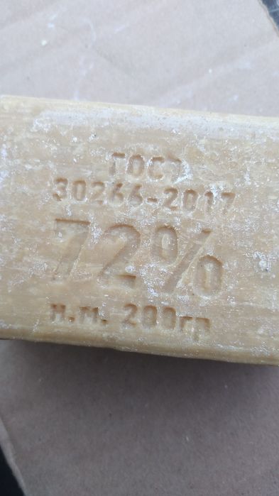 Продам Мыло хозяйственный