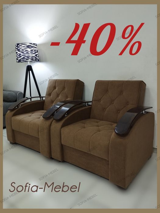 Кресла со скидкой 40% от SOFIA-MEBEL
