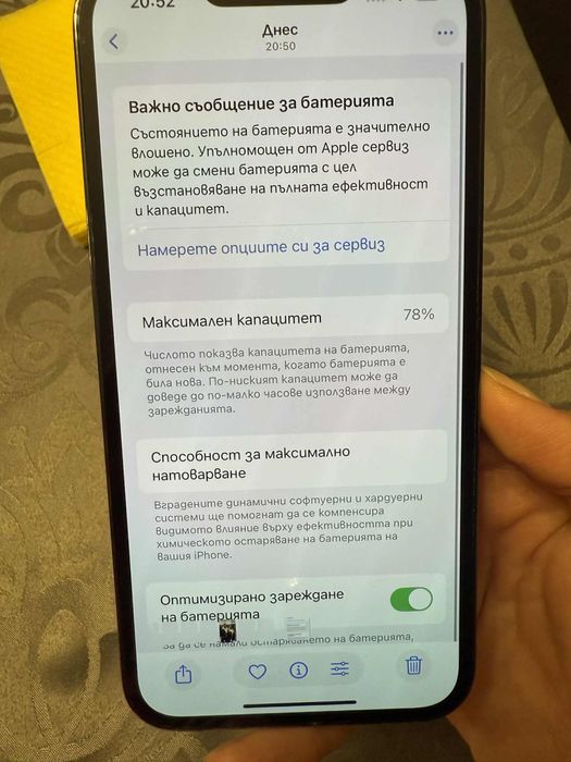 Телефон iPhone 13 Pro