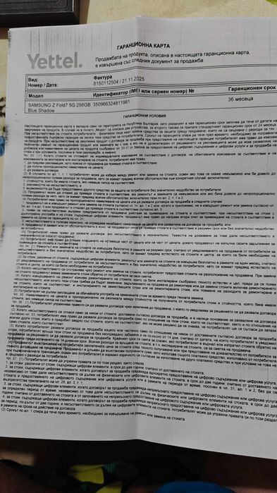 Samsung Z-Fold 7 Blue Shadow