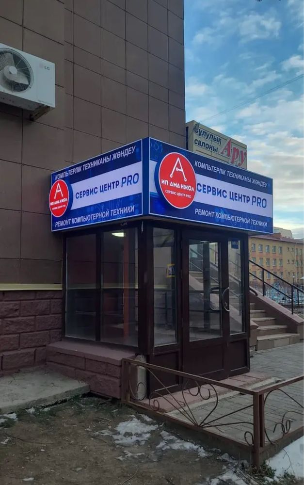 Ремонт микроволновок, пылесосов, чайников, и утюгов