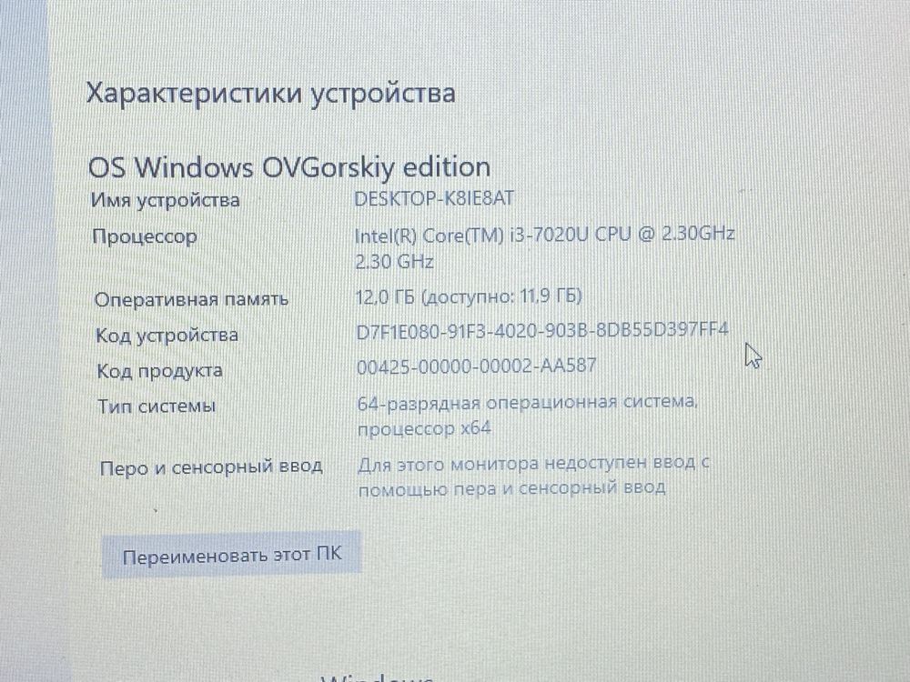 Ноутбук Acer, core i3-7020u