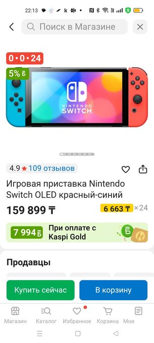 Nintendo switch  приставка