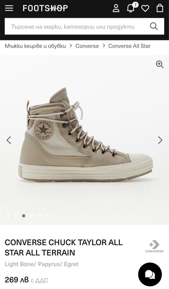 Converse All-Terrain (Papyrus) - 43