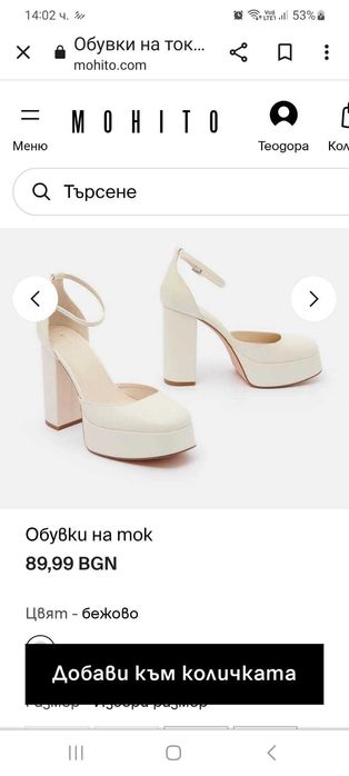 Дамски обувки с ток